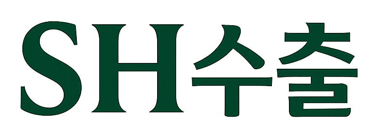 SH수출 로고